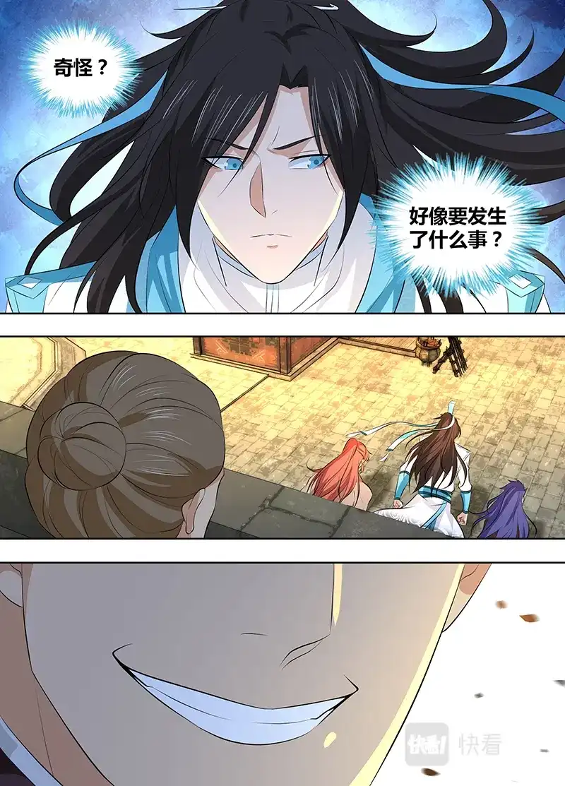 《永恒至尊》第三百一十九话 第9页