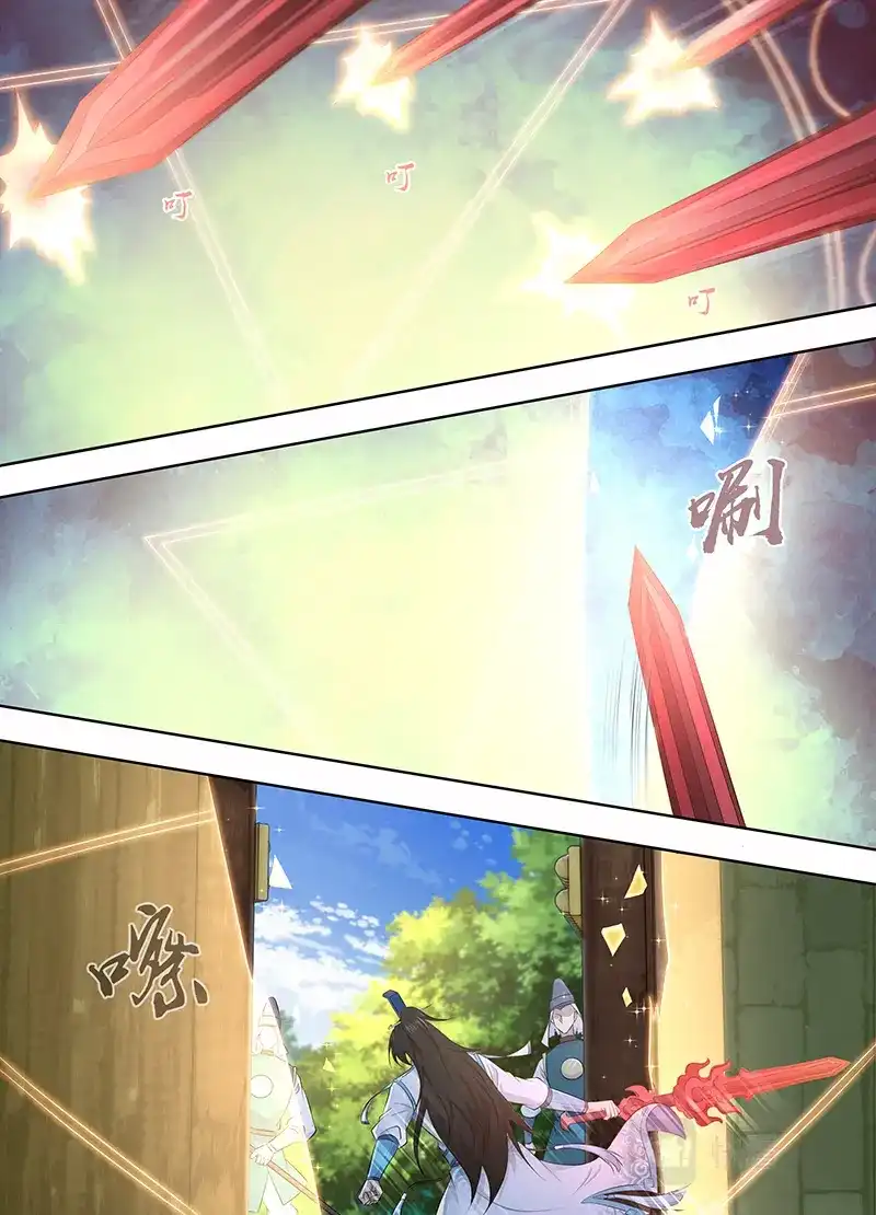 《永恒至尊》第三百二十话 第6页
