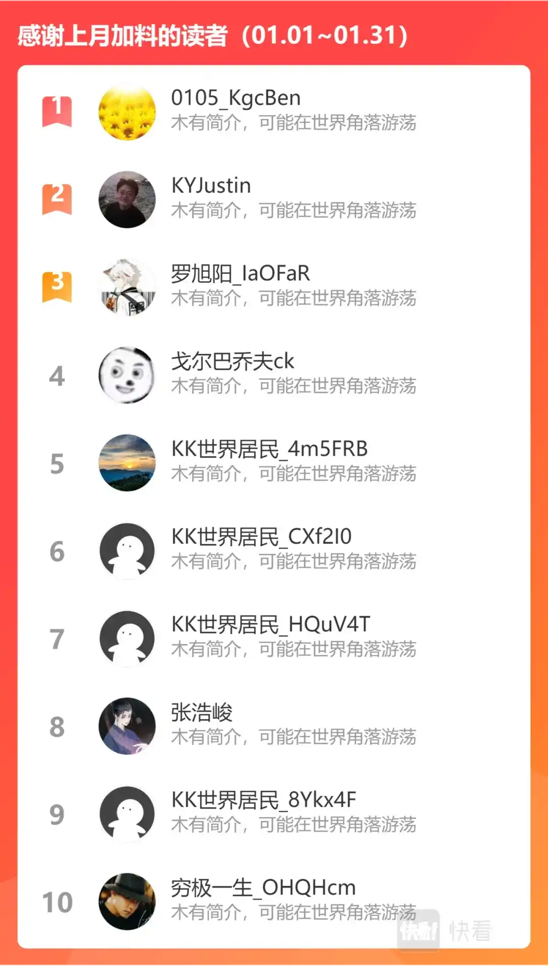 《永恒至尊》第三百二十话 第12页