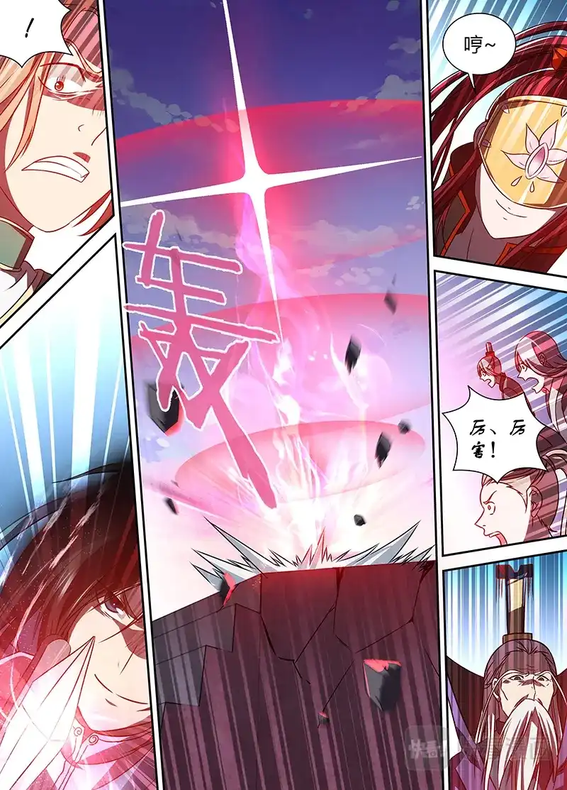 《永恒至尊》第三十二话 第10页