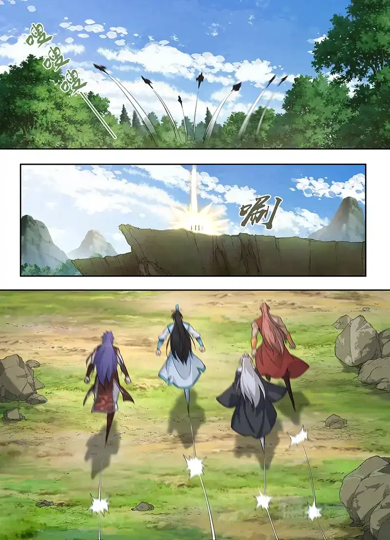《永恒至尊》第三百二十一话 第5页