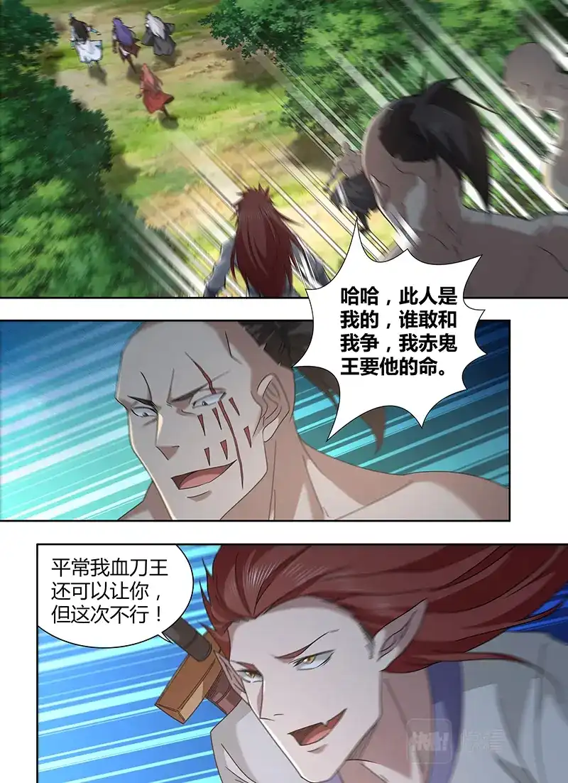 《永恒至尊》第三百二十一话 第1页