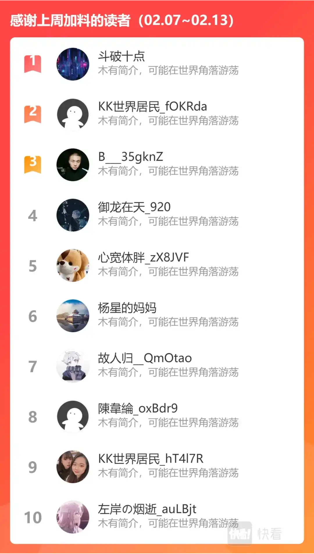 《永恒至尊》第三百二十一话 第10页