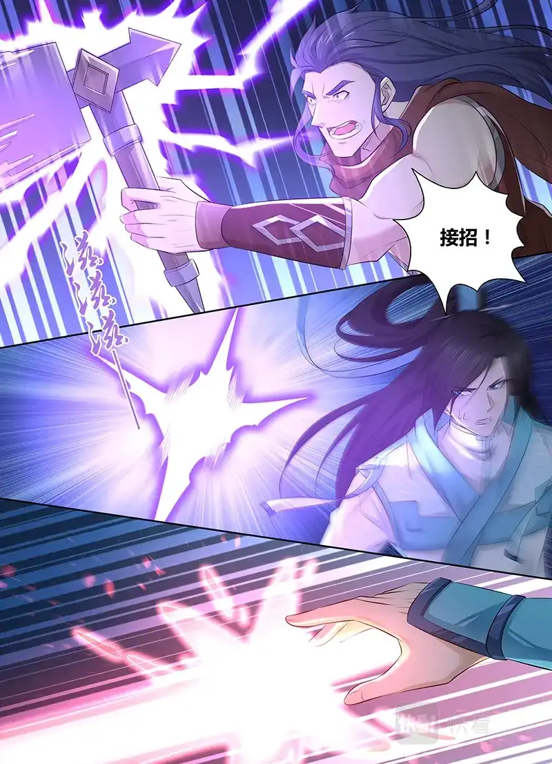 《永恒至尊》第三百二十二话 第2页