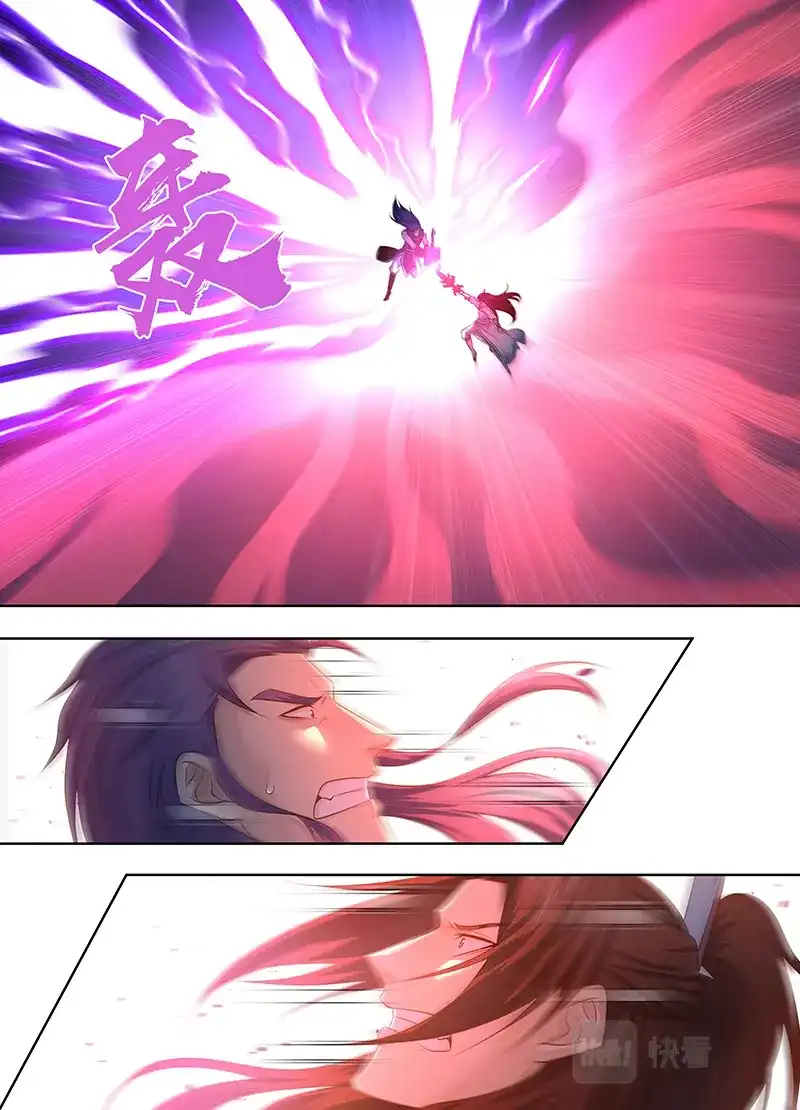 《永恒至尊》第三百二十二话 第3页