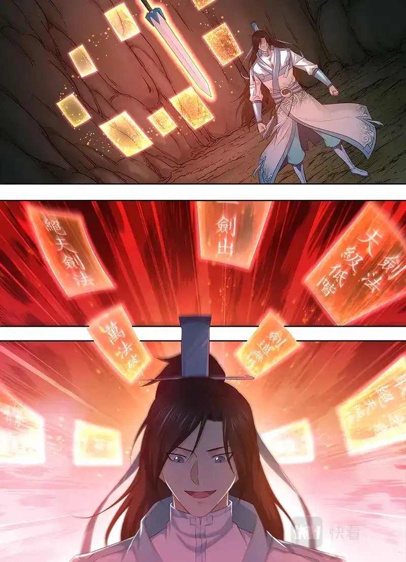 《永恒至尊》第三百二十三话 第1页