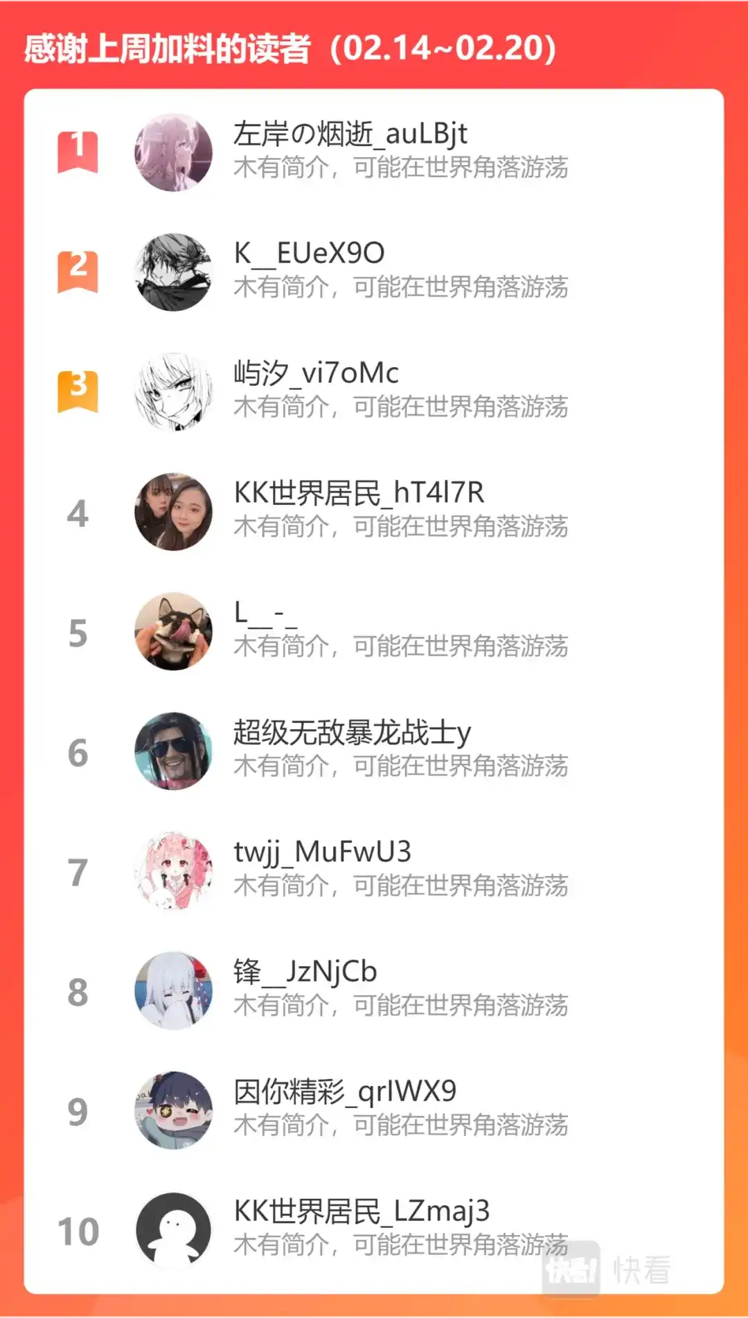 《永恒至尊》第三百二十三话 第12页