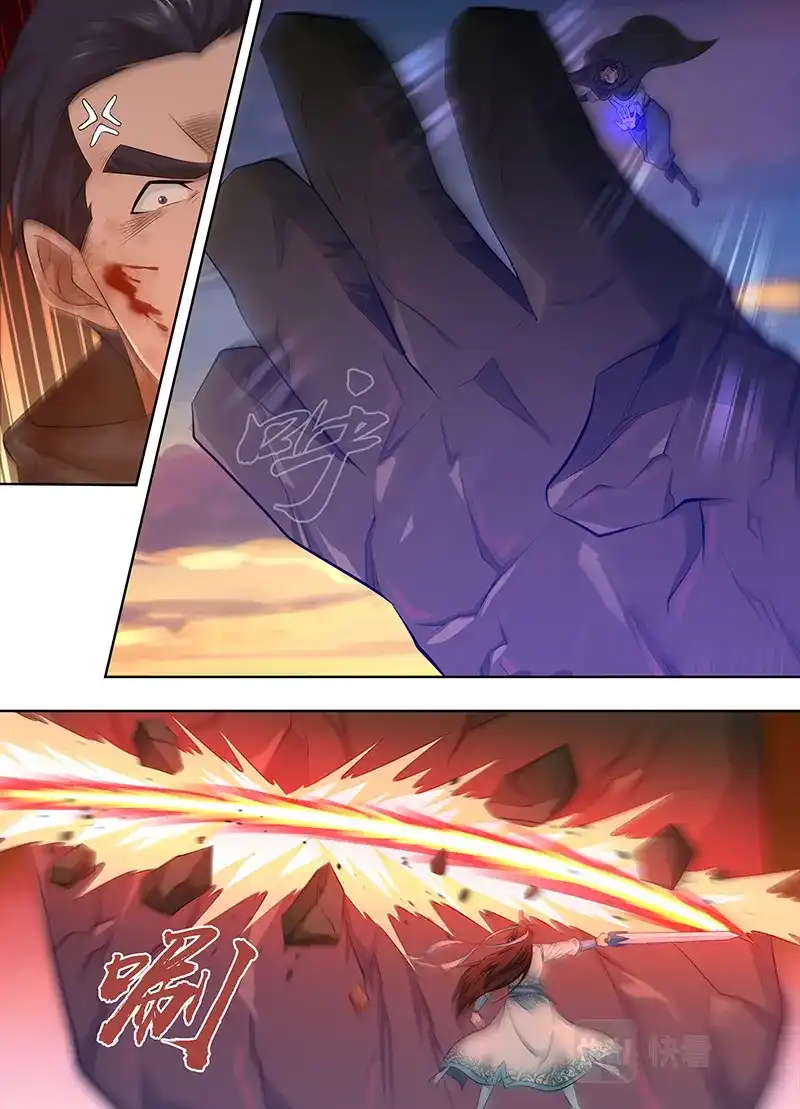 《永恒至尊》第三百二十三话 第9页