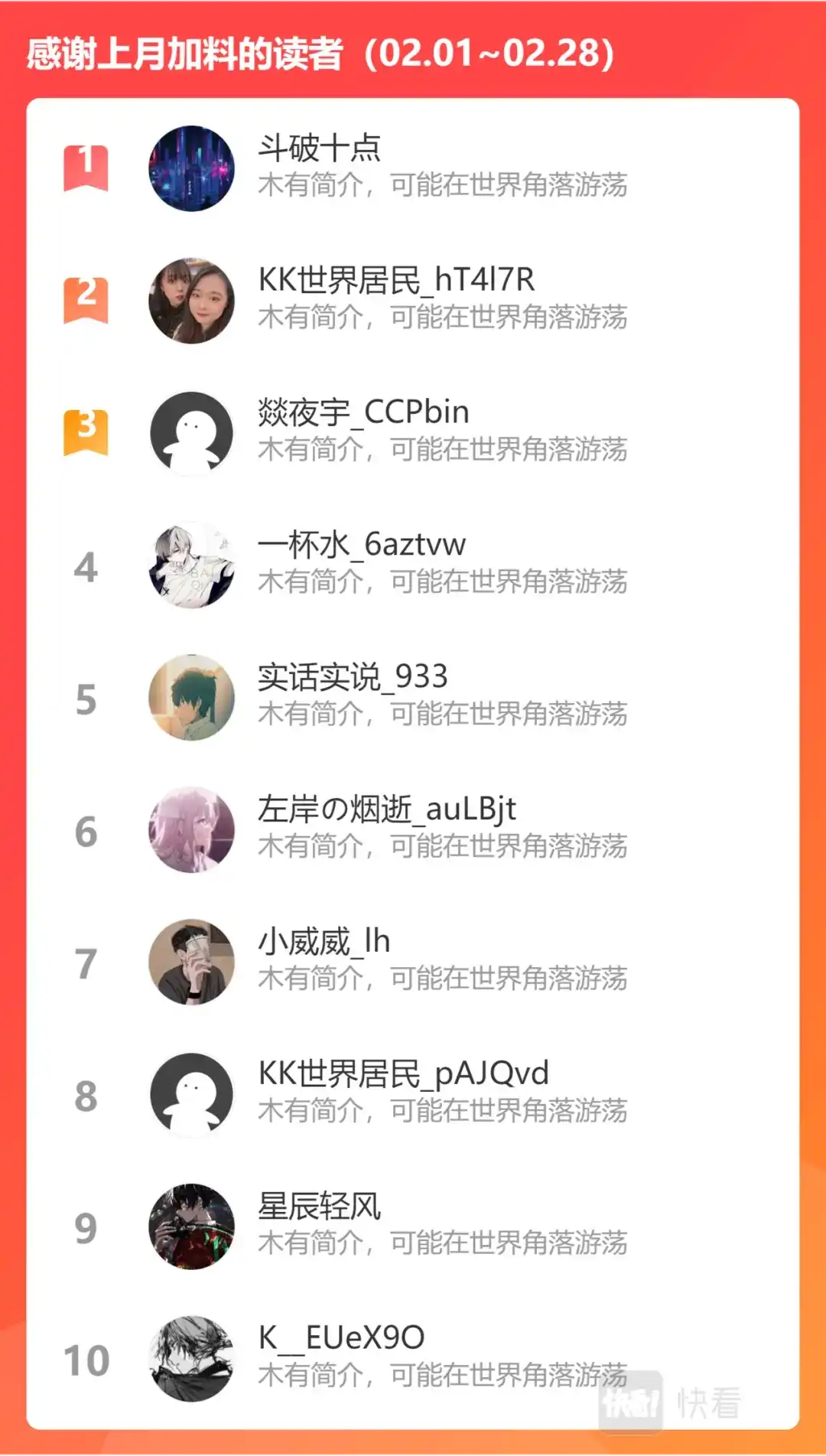 《永恒至尊》第三百二十四话 第11页