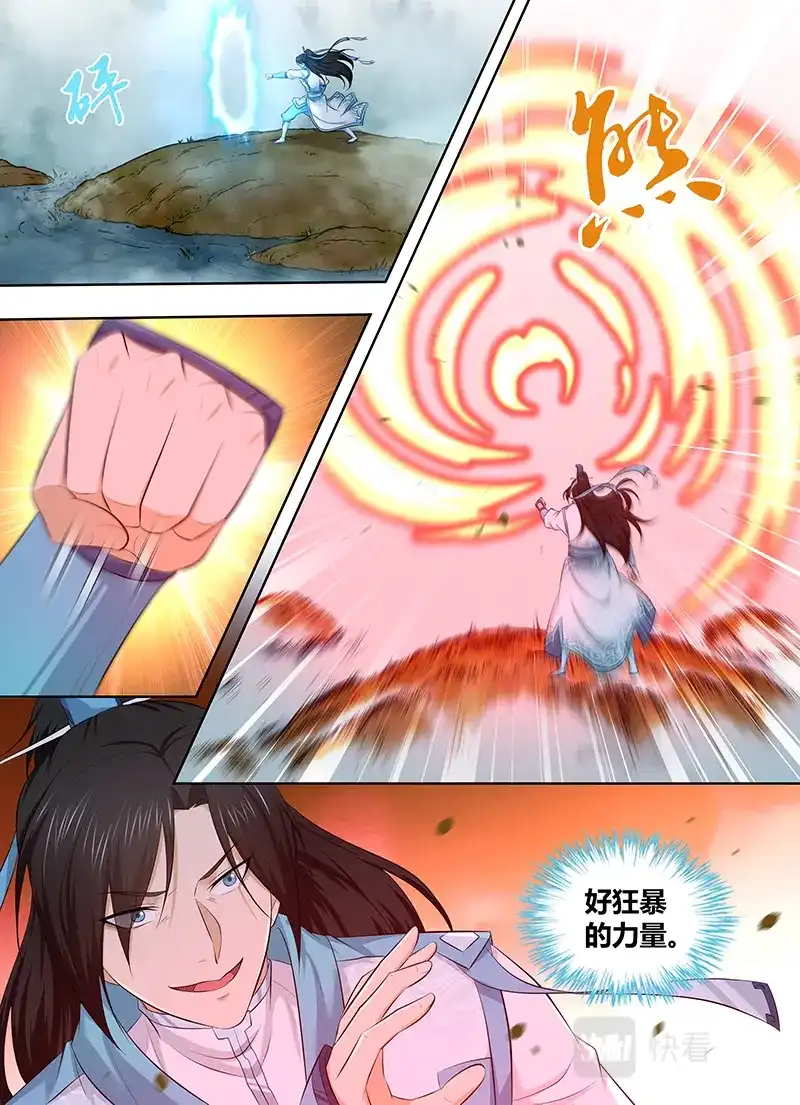 《永恒至尊》第三百二十四话 第2页