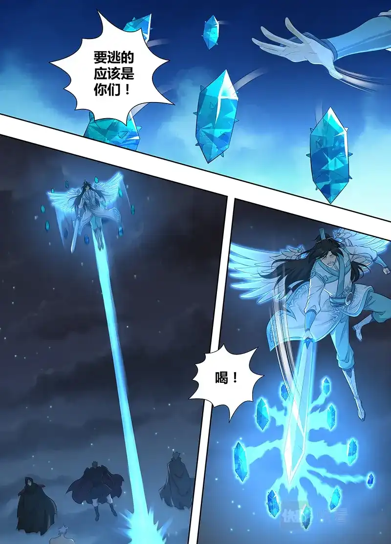 《永恒至尊》第三百二十五话 第10页