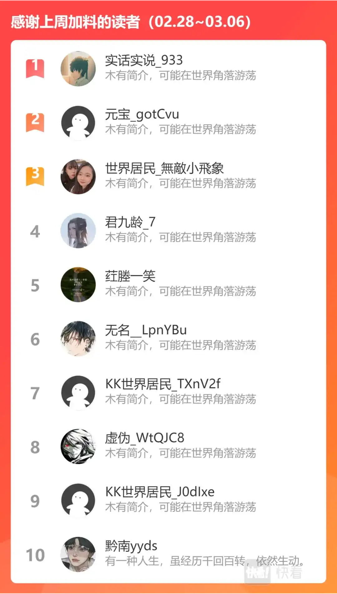 《永恒至尊》第三百二十五话 第12页