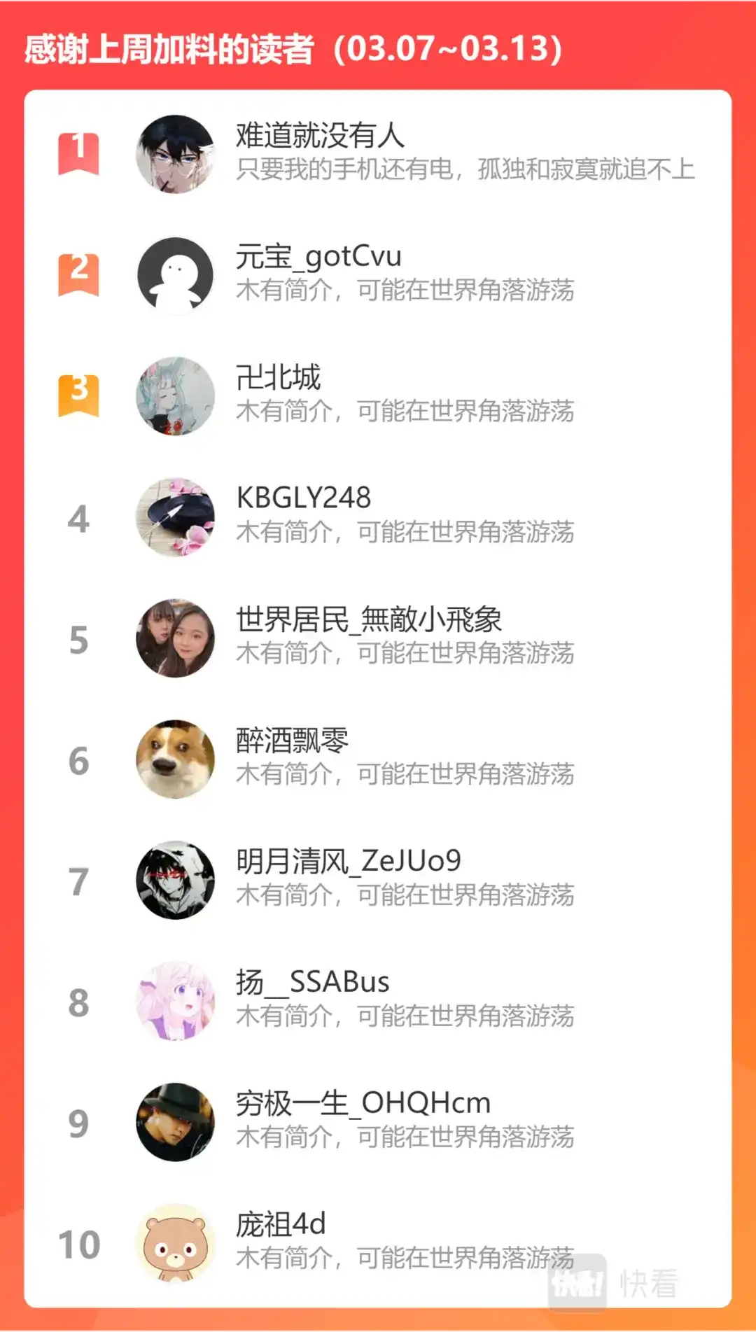 《永恒至尊》第三百二十六话（第一季完） 第14页