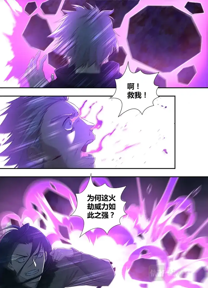 《永恒至尊》第三百二十六话（第一季完） 第2页