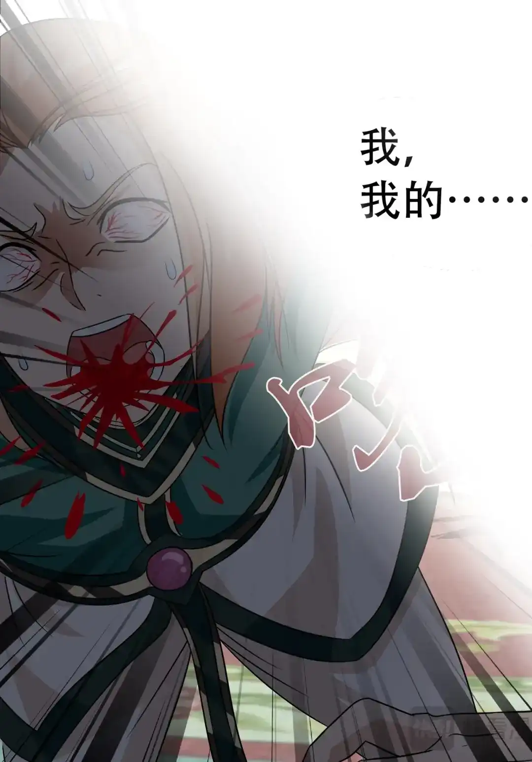 《永恒至尊》第三十三话 第7页