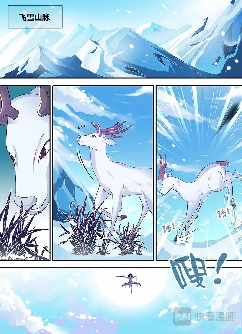 《永恒至尊》第三十四话 第1页