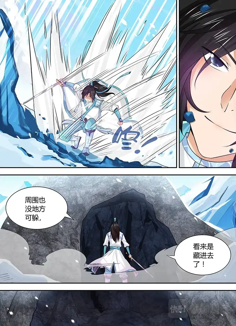 《永恒至尊》第三十四话 第2页