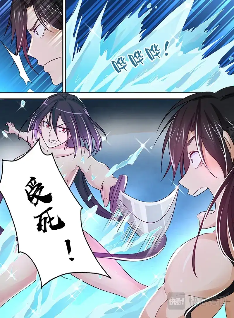 《永恒至尊》第三十四话 第12页