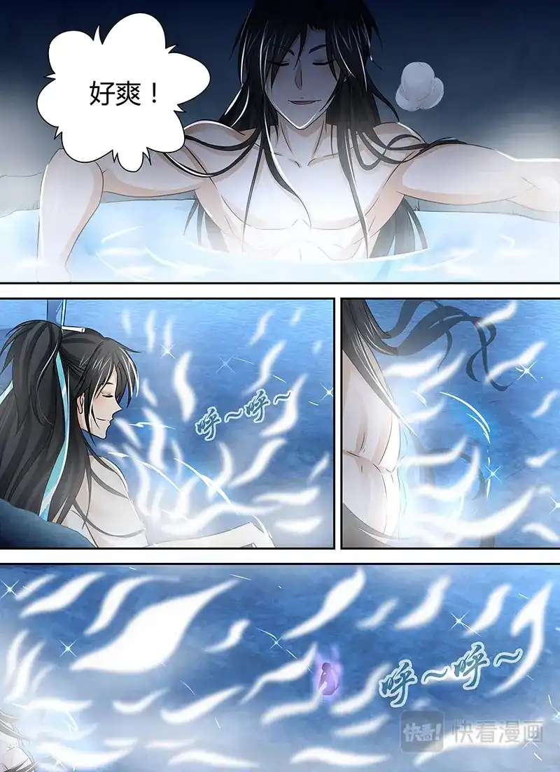 《永恒至尊》第三十四话 第10页