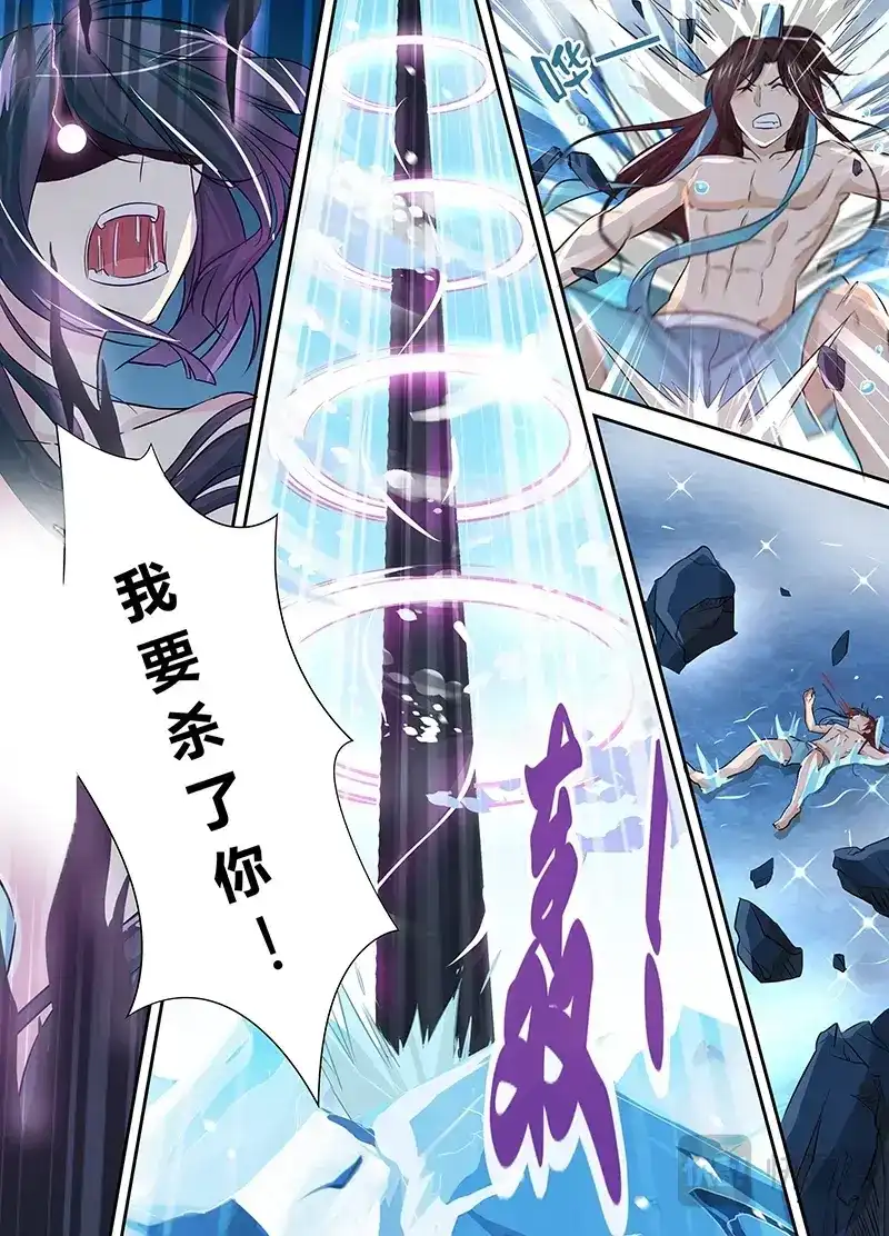 《永恒至尊》第三十四话 第16页