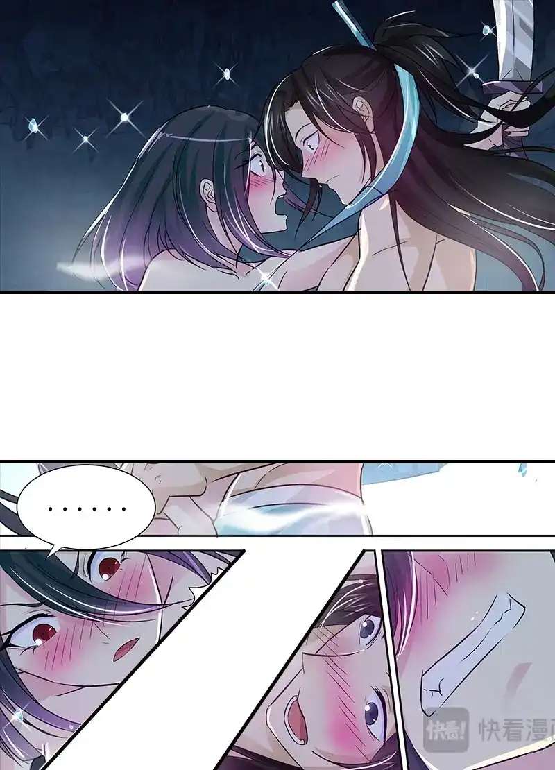 《永恒至尊》第三十四话 第15页