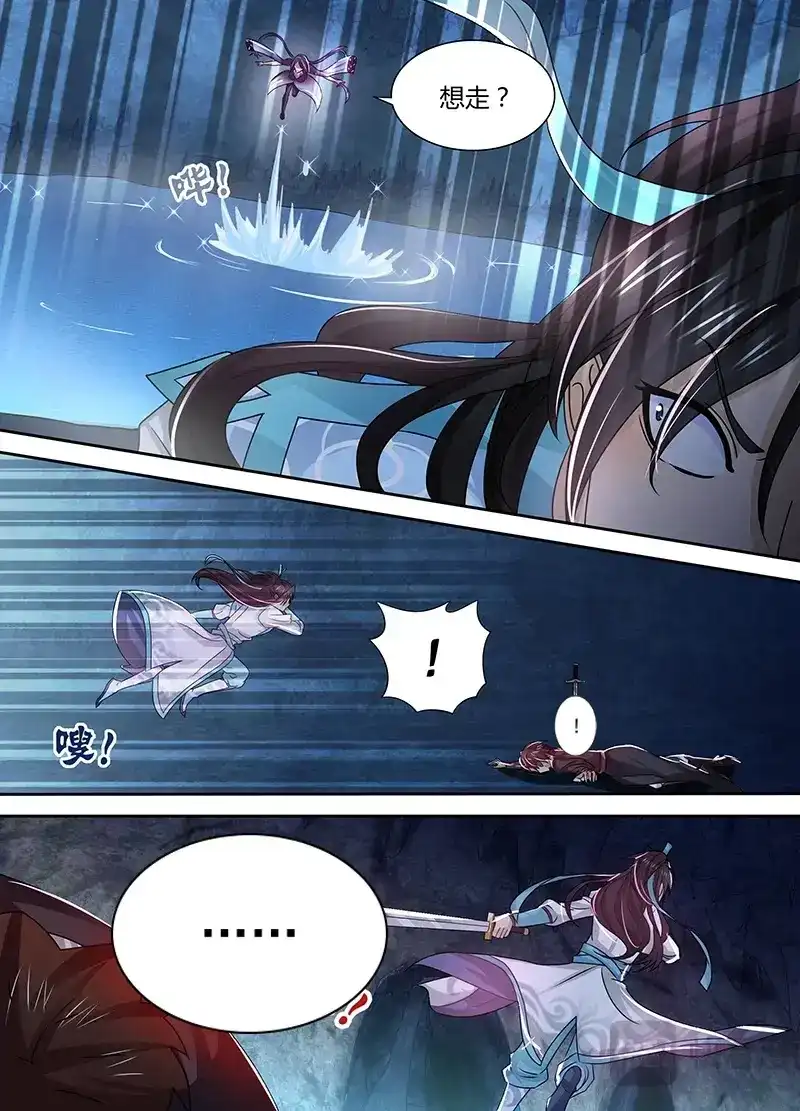 《永恒至尊》第三十五话 第3页