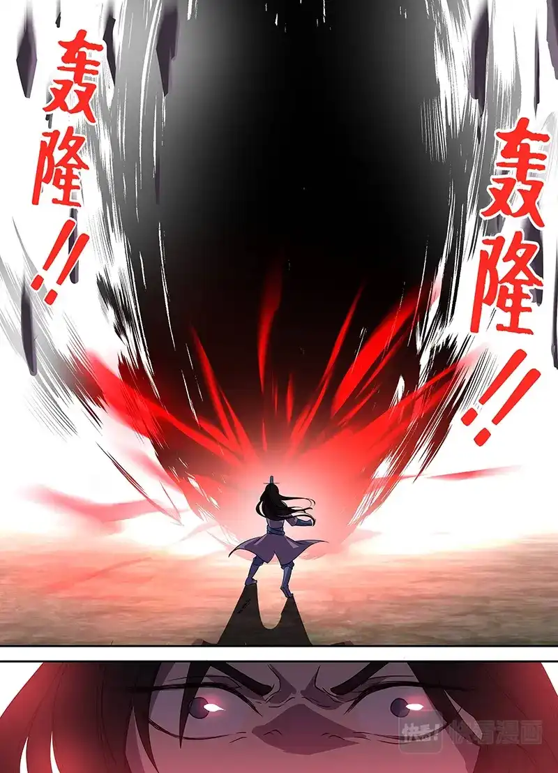 《永恒至尊》第三十五话 第11页