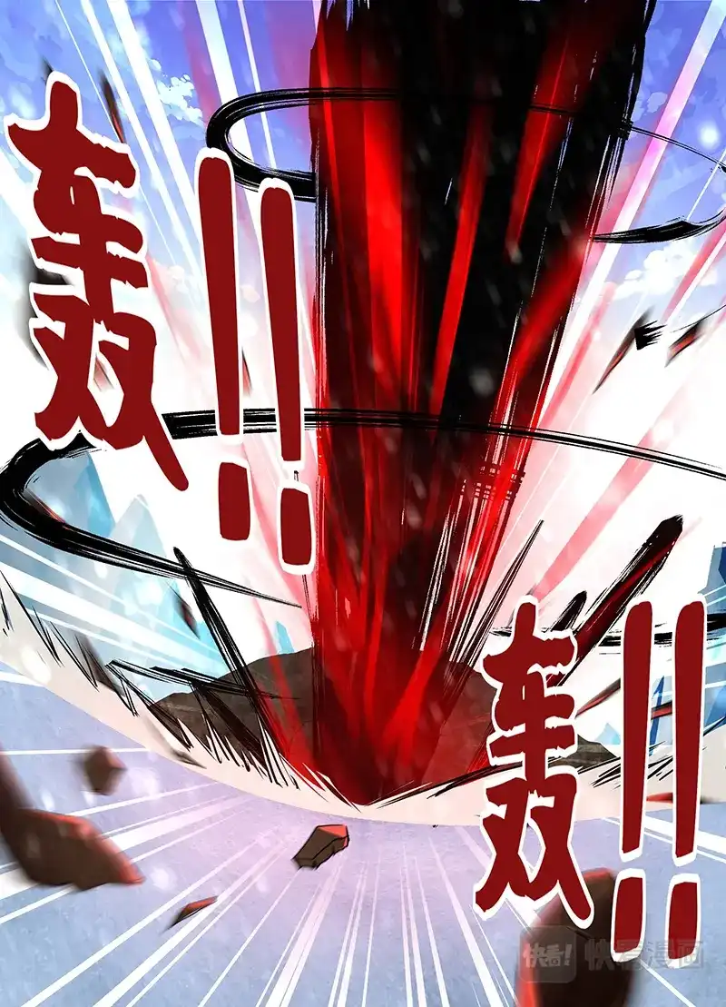 《永恒至尊》第三十五话 第12页