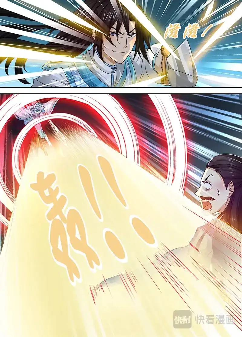《永恒至尊》第三十六话 第13页