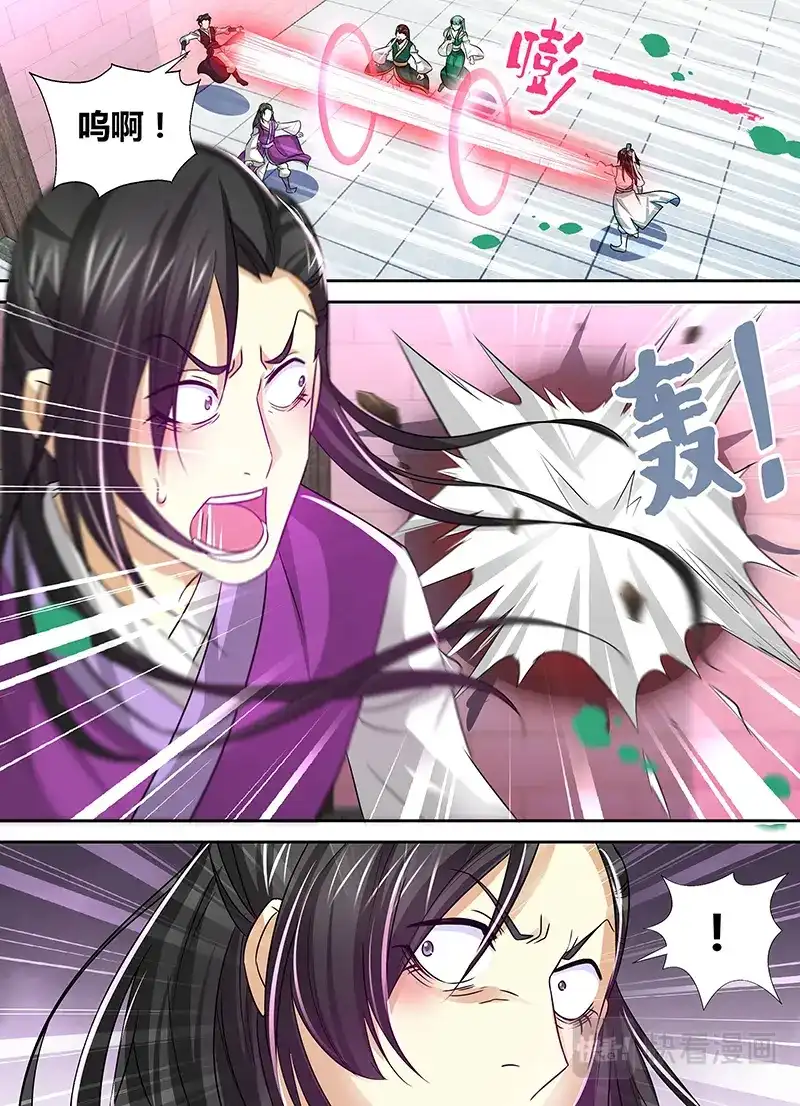 《永恒至尊》第三十六话 第7页