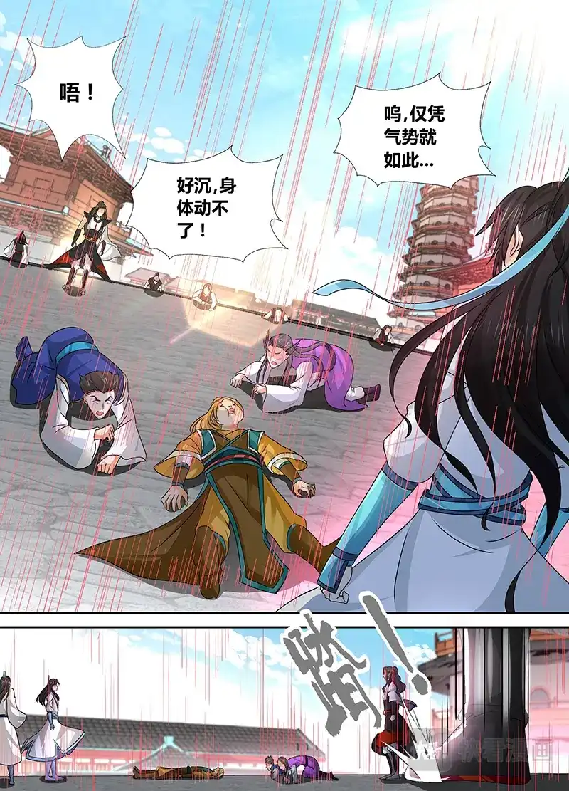《永恒至尊》第三十七话 第11页