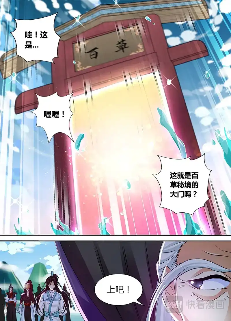 《永恒至尊》第三十九话 第13页