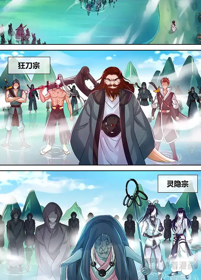 《永恒至尊》第三十九话 第4页