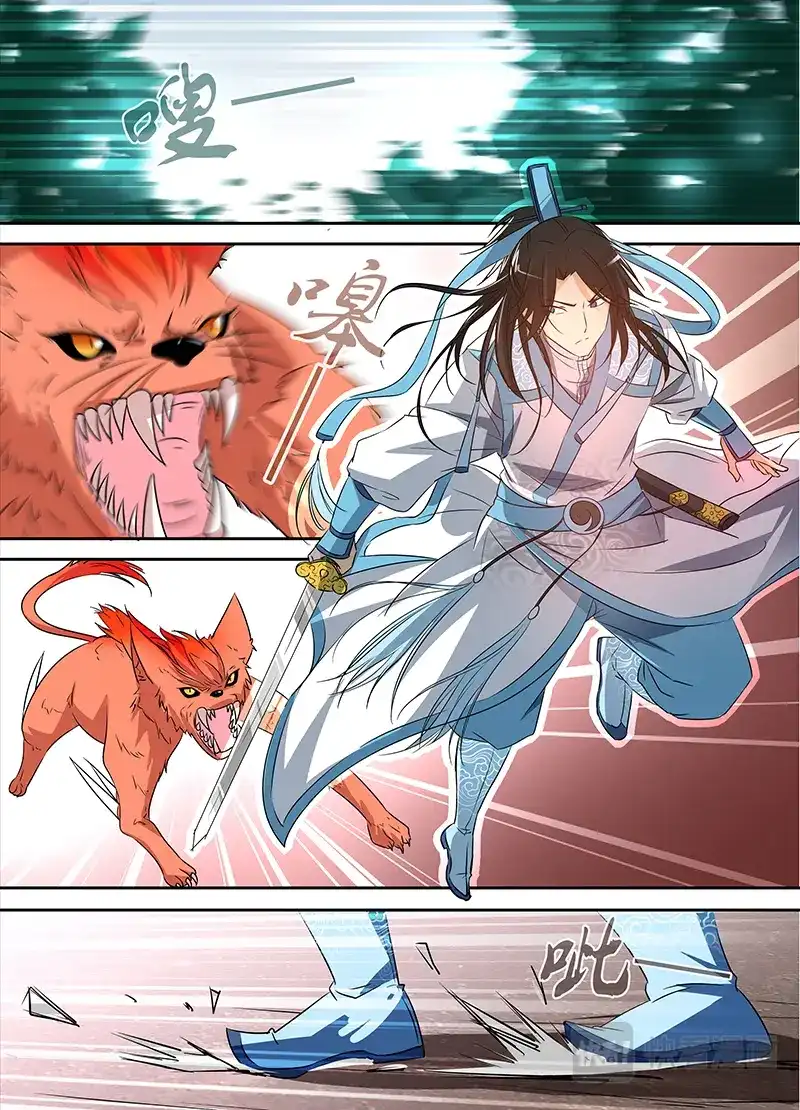 《永恒至尊》第四话 第1页