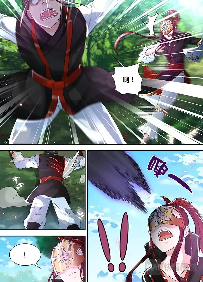 《永恒至尊》第四十话 第2页
