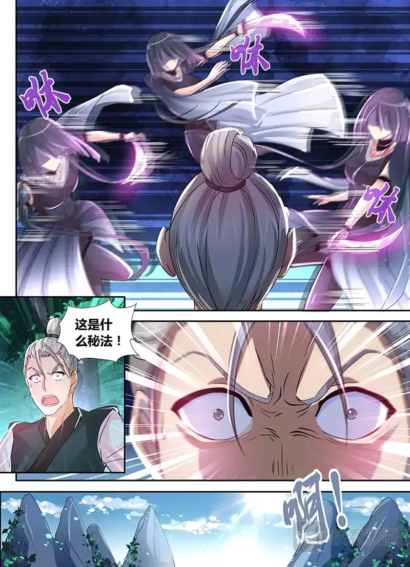 《永恒至尊》第四十一话 第9页