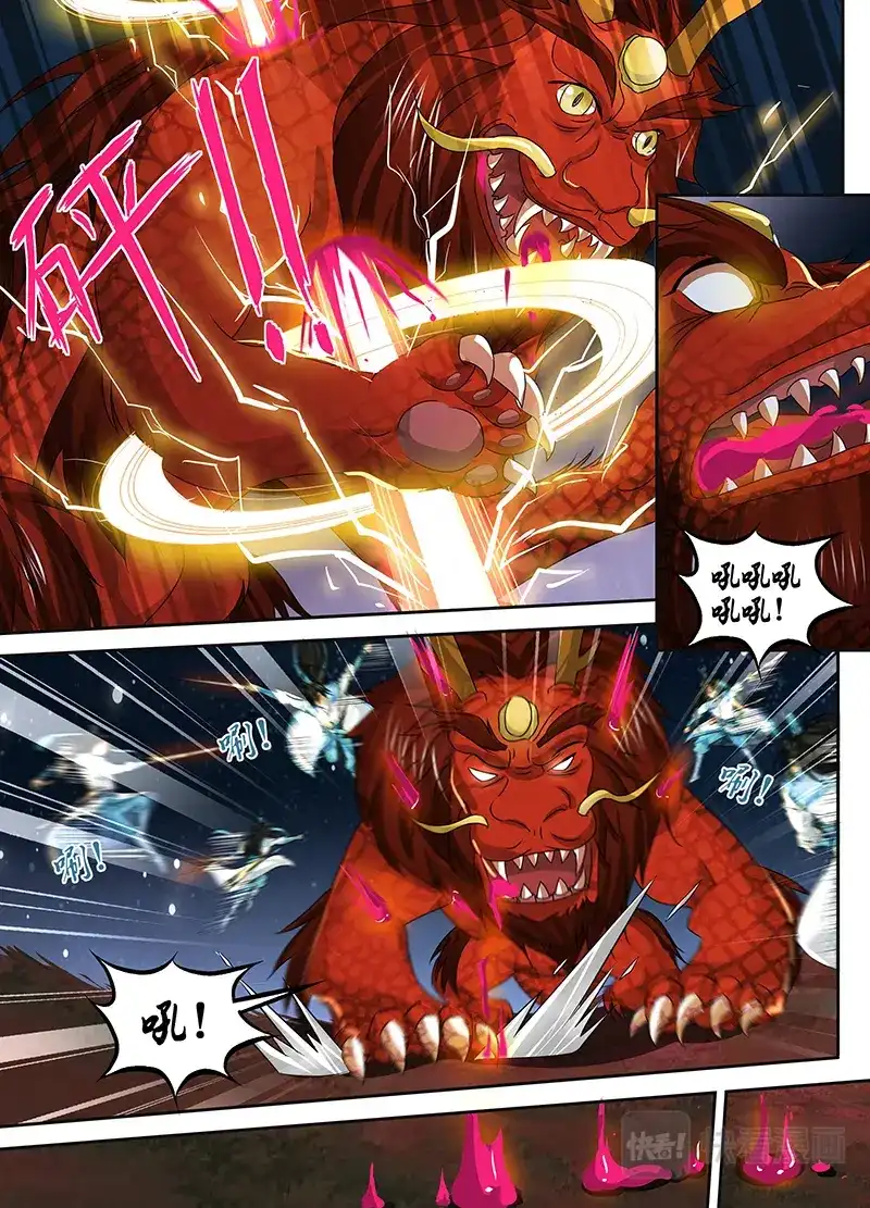 《永恒至尊》第四十一话 第5页