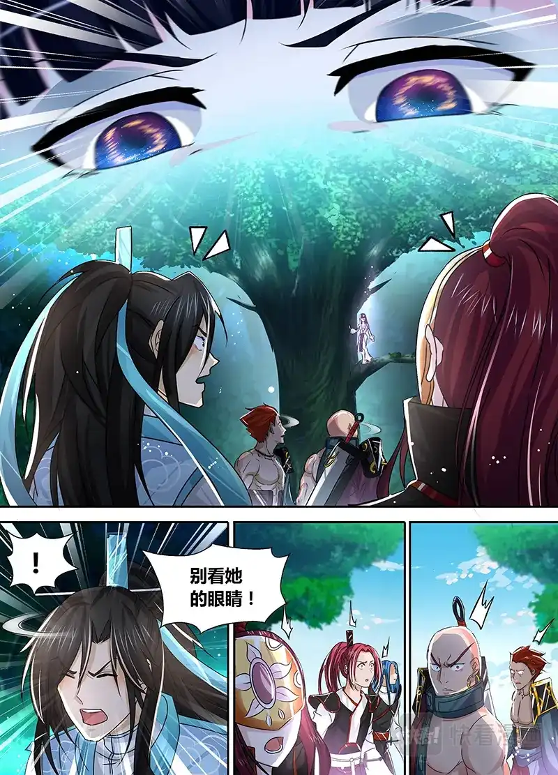 《永恒至尊》第四十二话 第2页