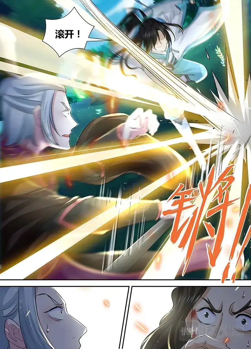 《永恒至尊》第四十二话 第12页