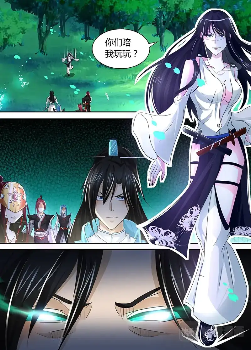 《永恒至尊》第四十二话 第4页