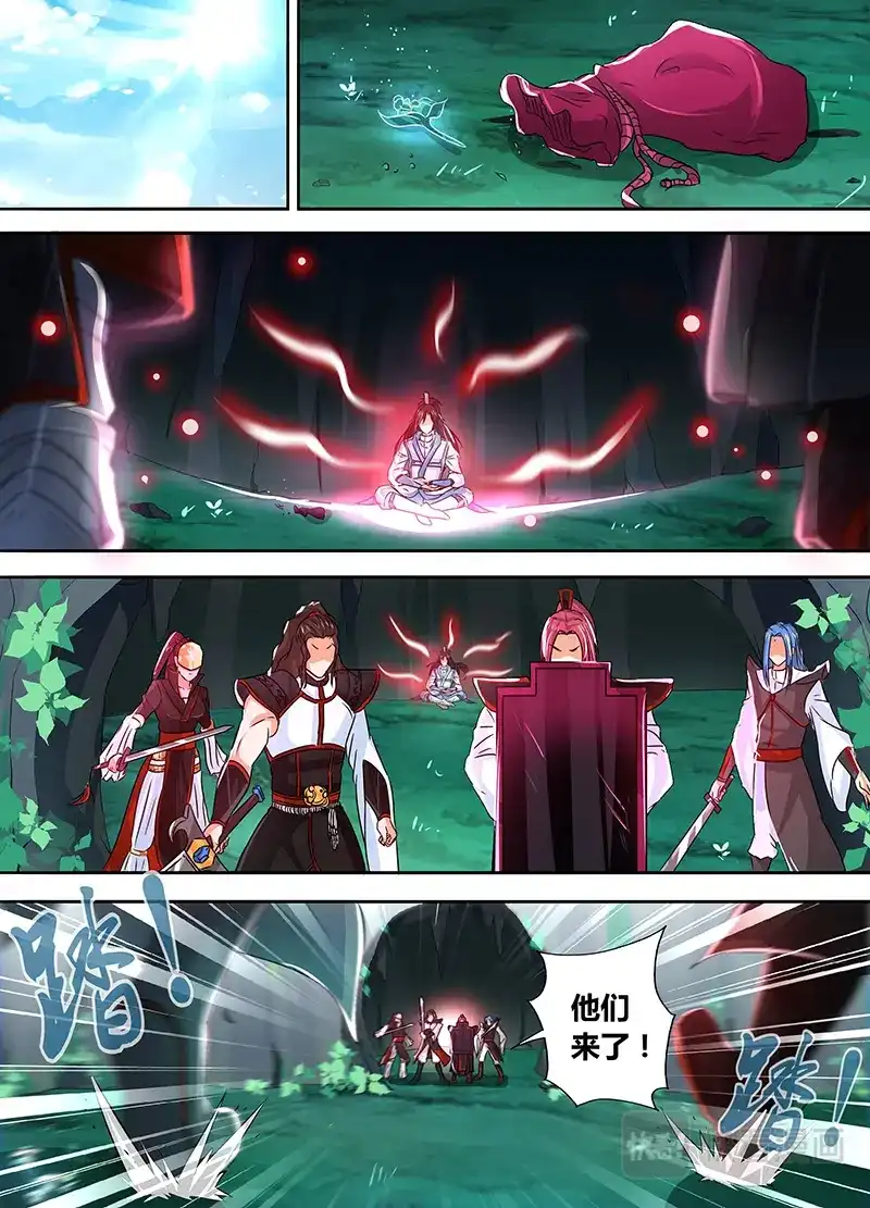 《永恒至尊》第四十三话 第12页