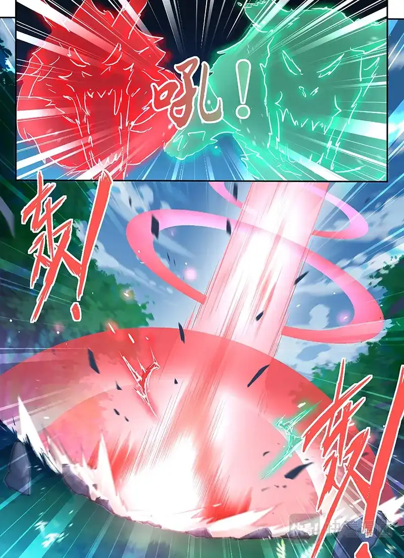 《永恒至尊》第四十三话 第7页