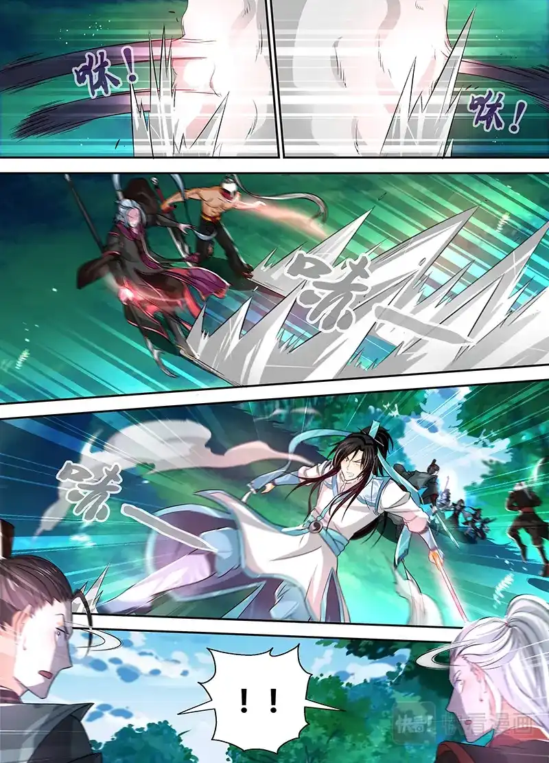 《永恒至尊》第四十三话 第8页