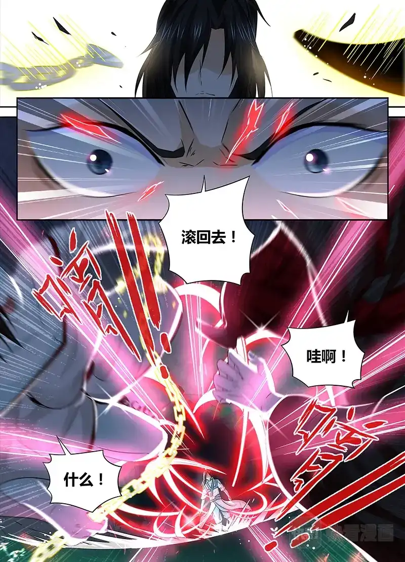 《永恒至尊》第四十四话 第6页