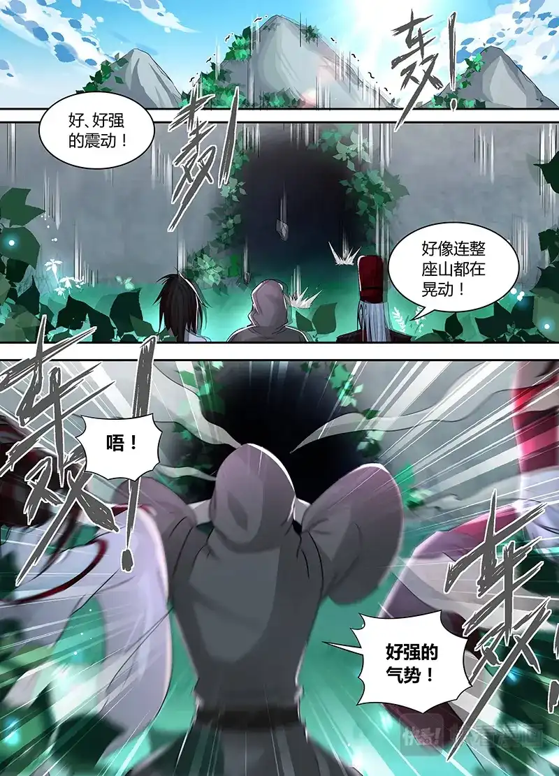 《永恒至尊》第四十四话 第1页