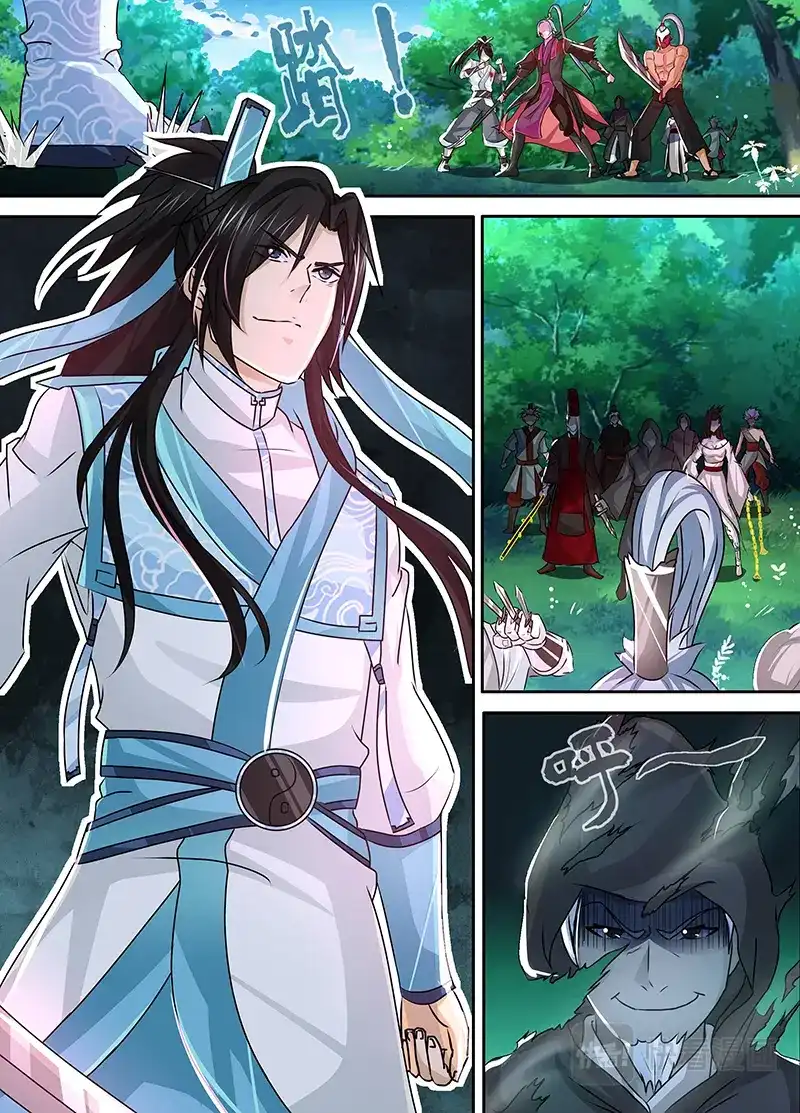 《永恒至尊》第四十四话 第3页