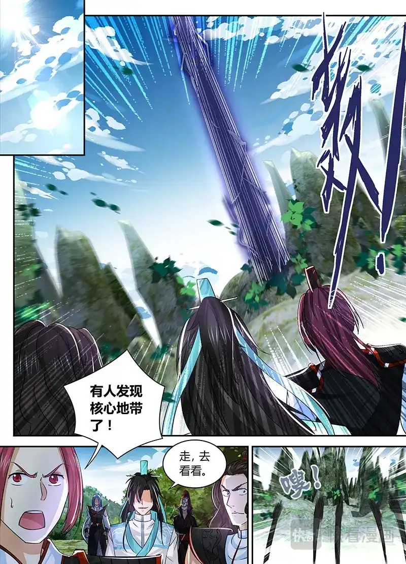 《永恒至尊》第四十五话 第2页