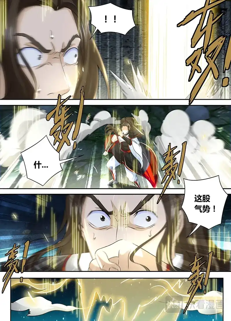 《永恒至尊》第四十五话 第9页