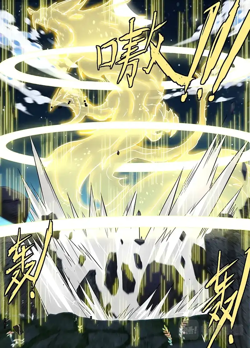 《永恒至尊》第四十五话 第13页