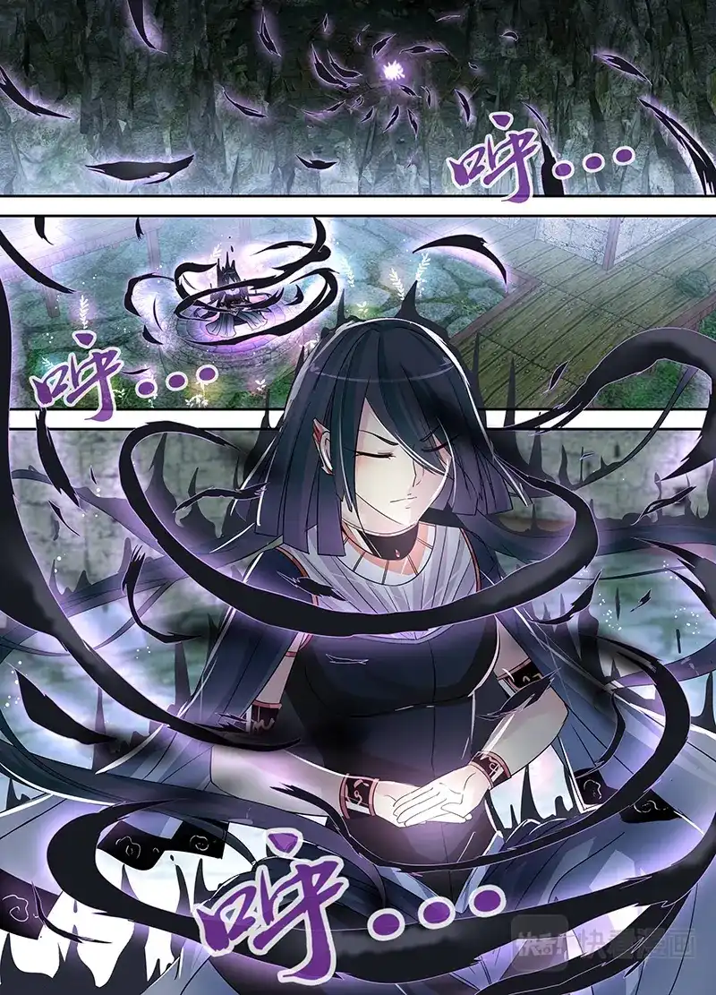《永恒至尊》第四十五话 第3页